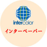 ほとんどリスクなし!新聞・雑誌・ラジオから成果報酬で集客できる「インターペーパー」の活用事例