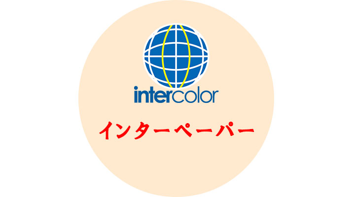 ほとんどリスクなし！新聞・雑誌・ラジオから成果報酬で集客できる「インターペーパー」の活用事例