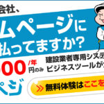 「なぜ業種特化にしたら世界観が拡がるのか」 初期費用無料 年間38,000円 5分でホームページが作れる 『らくペジ』