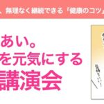 1日1分! すぐにできる!その場でできる●●●で仕事のパフォーマンスは劇的にUPする!