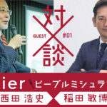 【Flatier ピープルミシュランガイド】 Vol.1 猛獣塾塾頭 西田浩史(後半)