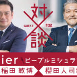【Flatier ピープルミシュランガイド】 Vol.2 ㈱Wide Open Marketing 櫻田人司【裏話編】