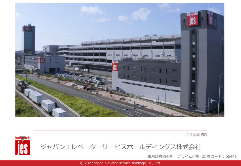 エレベーター保守費用　コスト削減に関して