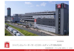 エレベーター保守費用 コスト削減に関して