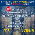 海外仕入れサイトを活用した自社商品発掘術