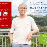 SNSだけに頼らないパーソナルブランディング 7つの手法