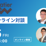 第1回Flatier対談チャンネル 大村和彦&岡田正宏